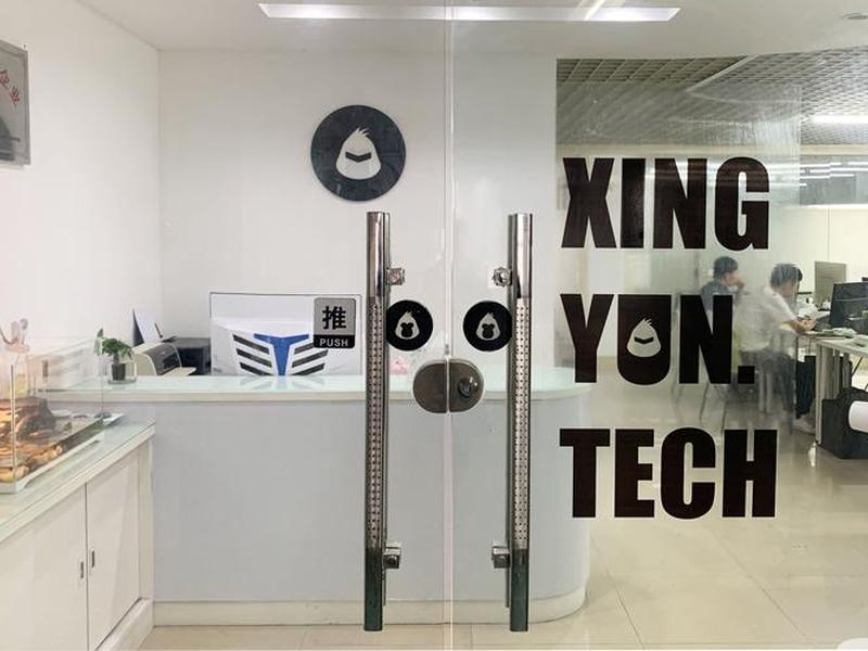 云指智能(广州)科技有限公司、云指网络科技有限公司 云指智能(广州)科技有限公司、云指网络科技有限公司