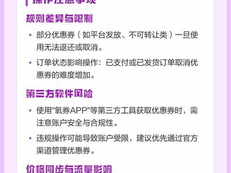 优惠券创建完成后如何支付 优惠券创建完成后如何支付费用 优惠券创建完成后如何支付 优惠券创建完成后如何支付费用