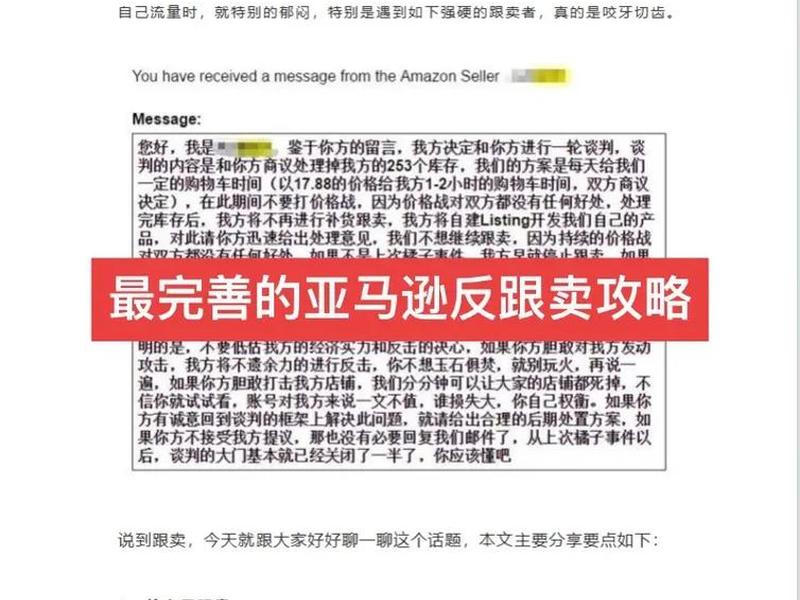 亚马逊自建和跟卖的区别,亚马逊跟卖和自建产品的区别 亚马逊自建和跟卖的区别,亚马逊跟卖和自建产品的区别