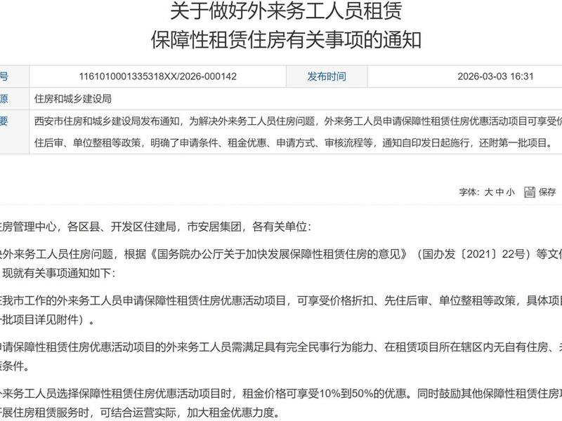 西安住建网站平台,西安住建网站平台登录 西安住建网站平台,西安住建网站平台登录