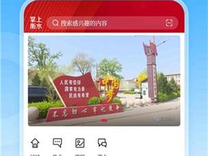 下载衡水、下载衡水人社 下载衡水、下载衡水人社