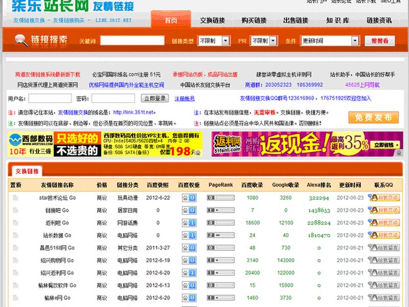 站长资讯平台;站长资讯论坛 站长资讯平台;站长资讯论坛