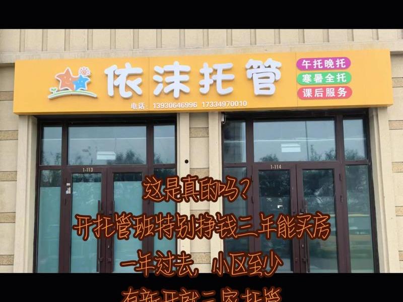 托管易行；易学托管