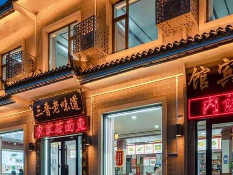山西选址开店(在山西开个什么店好) 山西选址开店(在山西开个什么店好)