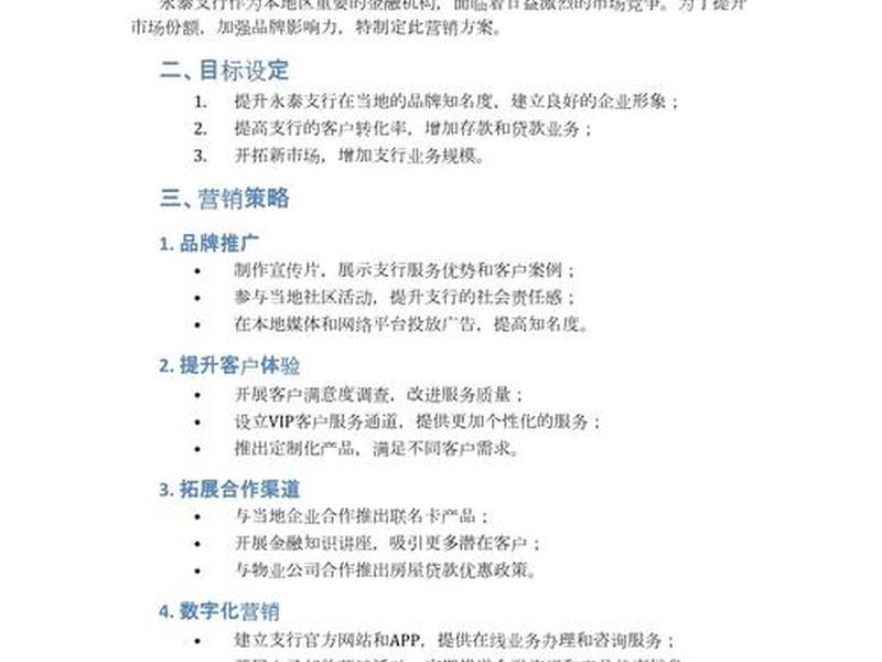 营销型网站搭建方案 - 营销型网站搭建方案怎么写 营销型网站搭建方案 - 营销型网站搭建方案怎么写