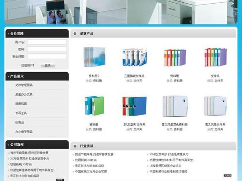 织梦仿站 - 织梦仿站长模板 织梦仿站 - 织梦仿站长模板