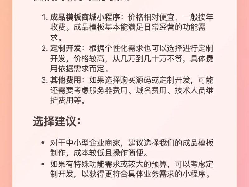 做一个微信商城(做一个微信商城小程序多少钱) 做一个微信商城(做一个微信商城小程序多少钱)