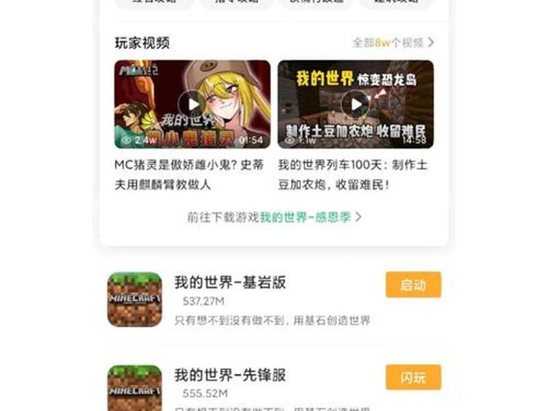 我的世界服务器建站教程手机版、我的世界服务器建站教程手机版下载 我的世界服务器建站教程手机版、我的世界服务器建站教程手机版下载