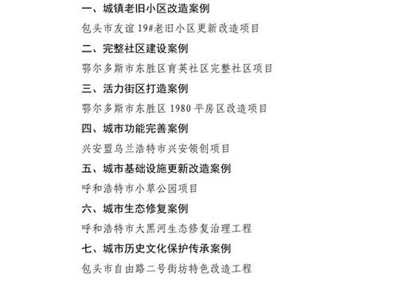 内蒙古建筑模板定做;内蒙古最新建筑定额说明 内蒙古建筑模板定做;内蒙古最新建筑定额说明