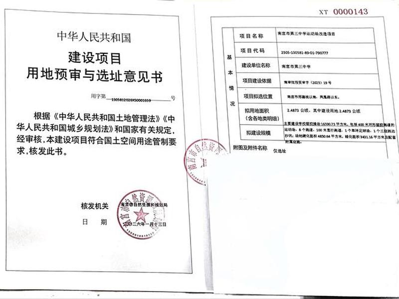 南庄报建手续;南庄报建手续在哪办理 南庄报建手续;南庄报建手续在哪办理
