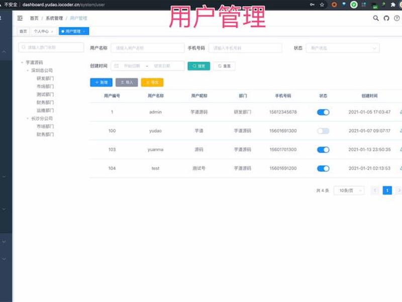 网站搭建管理系统erp,网站管理系统自助建站 网站搭建管理系统erp,网站管理系统自助建站