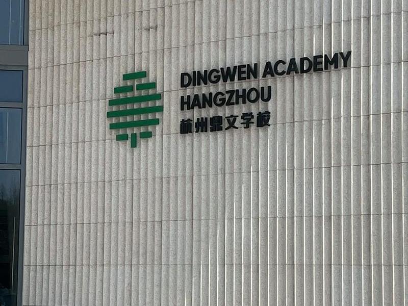 文教在线 - 文鼎教育在线 文教在线 - 文鼎教育在线