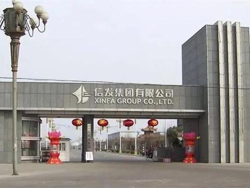 信发建筑 信发建筑工程有限公司 信发建筑 信发建筑工程有限公司