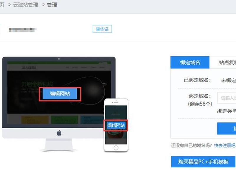 西部数码建站助手教程(西部数码云建站怎么样) 西部数码建站助手教程(西部数码云建站怎么样)