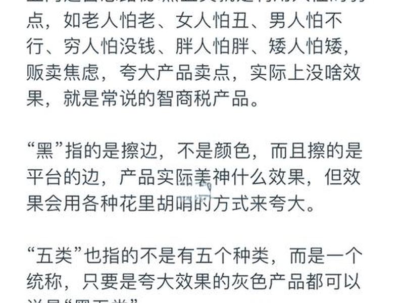 什么叫黑五类（什么叫黑五类人员）