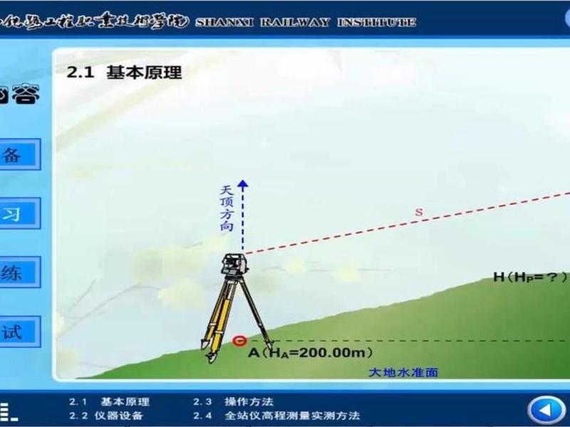 全站仪如何建站设高程、全站仪如何放高程 全站仪如何建站设高程、全站仪如何放高程