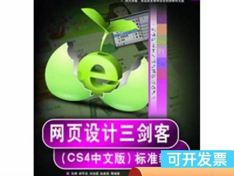 网站建设三剑客;网页设计三剑客 网站建设三剑客;网页设计三剑客