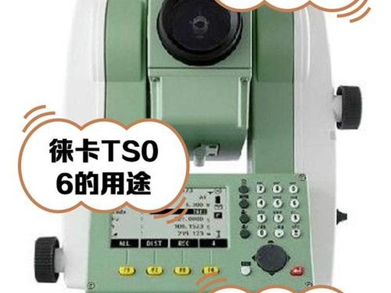 徕卡ts60放样怎么输入坐标,徕卡ts06坐标定向 徕卡ts60放样怎么输入坐标,徕卡ts06坐标定向