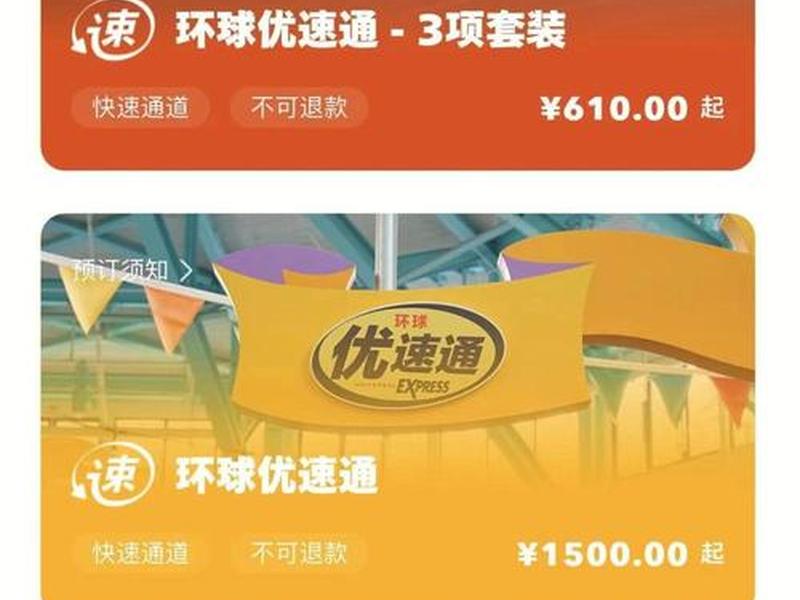 优速通开通流程介绍（优速通开通流程介绍图）
