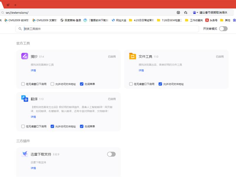 搜狗站长工具平台、搜狗站长工具平台怎么用 搜狗站长工具平台、搜狗站长工具平台怎么用
