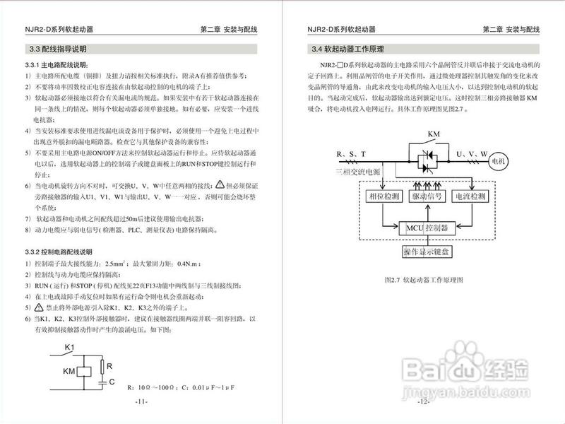 软启动的安装注意事项 软启动的安装注意事项有哪些