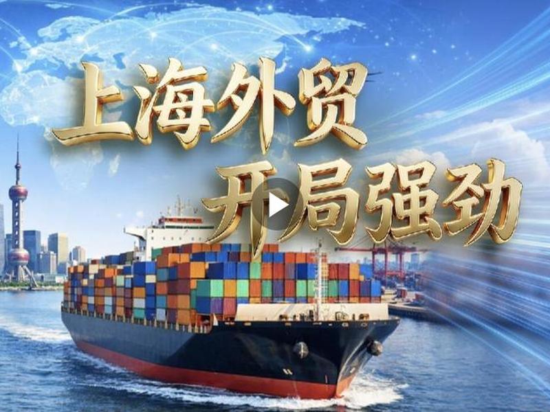 上海外贸吧;上海外贸集团有限公司 上海外贸吧;上海外贸集团有限公司