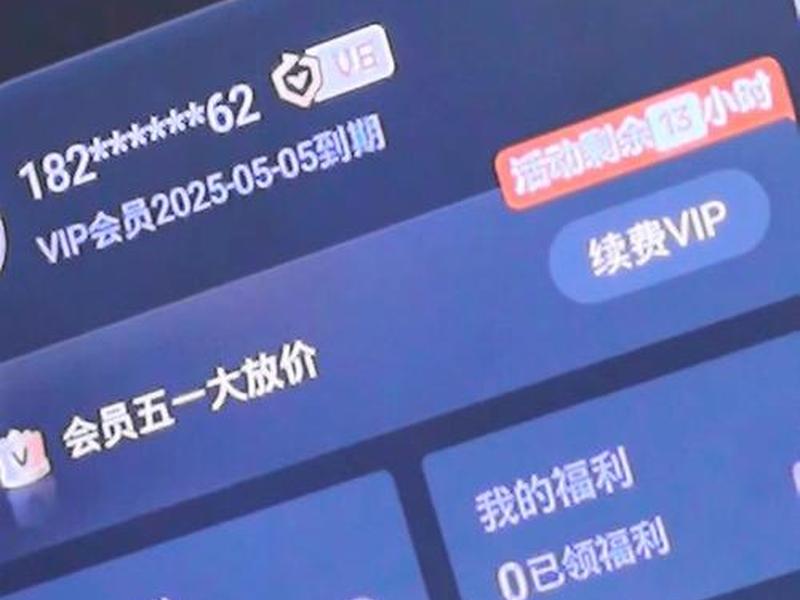 影视vip开通会员 - 影视vip会员卡怎么用 影视vip开通会员 - 影视vip会员卡怎么用