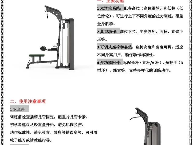 体育设施器材建设管理办法 - 体育设施器材建设管理办法解读 体育设施器材建设管理办法 - 体育设施器材建设管理办法解读