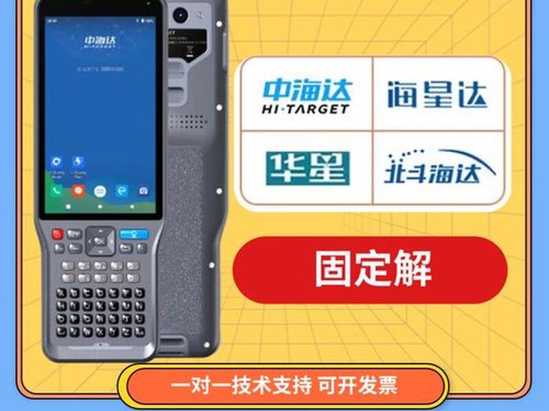 中海达v90通讯协议(中海达v90连接cors视频) 中海达v90通讯协议(中海达v90连接cors视频)