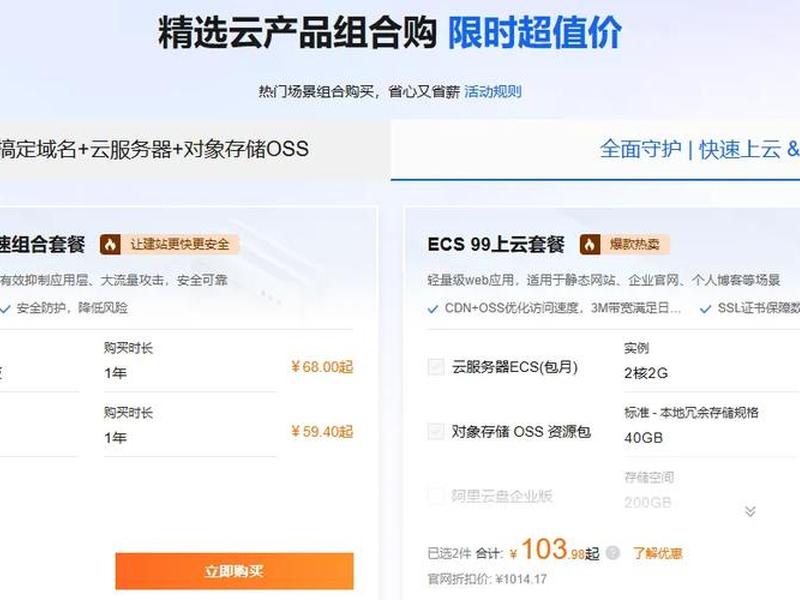 轻量云服务器与共享型服务器、轻量云服务器与共享型服务器哪个好 轻量云服务器与共享型服务器、轻量云服务器与共享型服务器哪个好