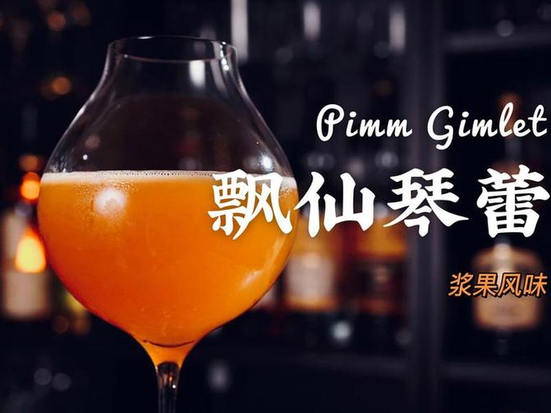 飘仙一号怎么调制(飘仙一号是什么酒) 飘仙一号怎么调制(飘仙一号是什么酒)