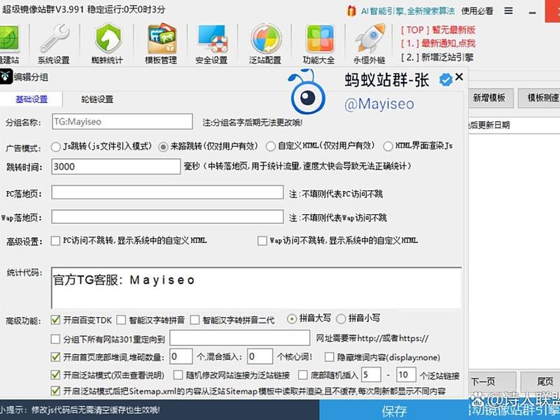 在线建站克隆、整站克隆工具 在线建站克隆、整站克隆工具