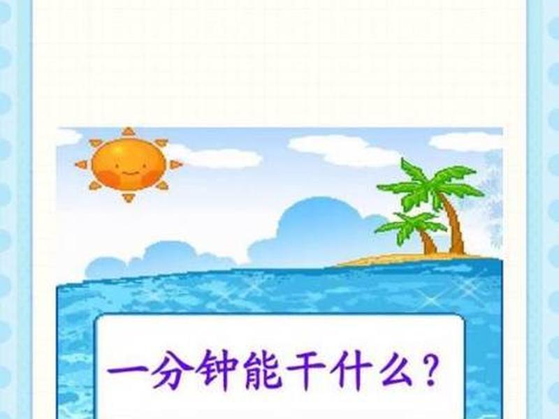 十分钟讲多少字、十五分钟能讲多少字 十分钟讲多少字、十五分钟能讲多少字