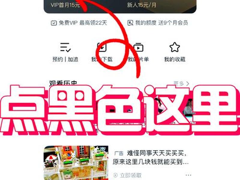 腾讯视频广告怎么关掉(腾讯视频怎么关掉广告推送) 腾讯视频广告怎么关掉(腾讯视频怎么关掉广告推送)