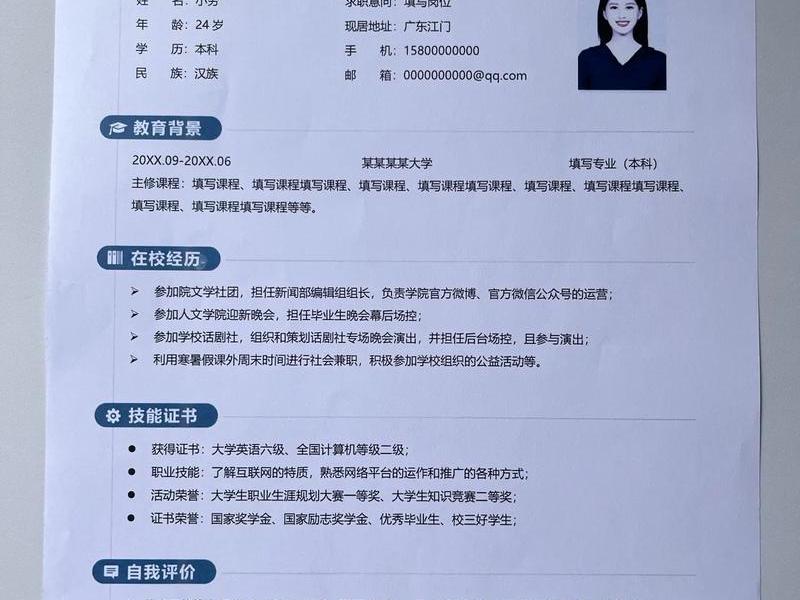 三分钟创建在线简历 - 三分钟创建在线简历怎么做 三分钟创建在线简历 - 三分钟创建在线简历怎么做