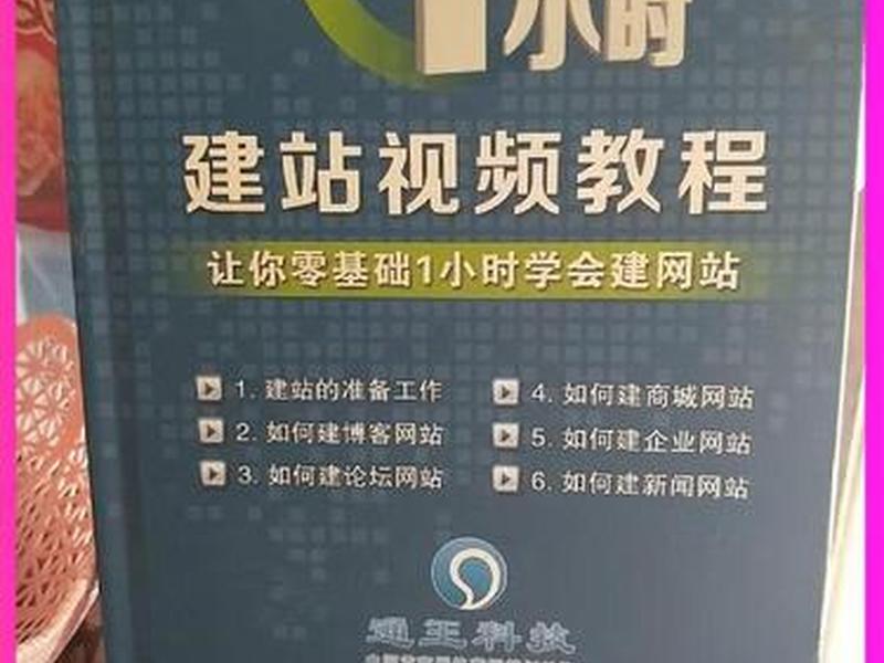做建站视频教程 - 做建站视频教程完整版 做建站视频教程 - 做建站视频教程完整版