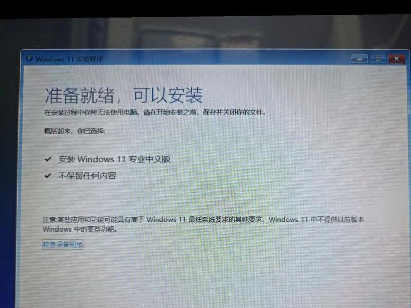 体验系统安装(体验系统安装不了软件) 体验系统安装(体验系统安装不了软件)
