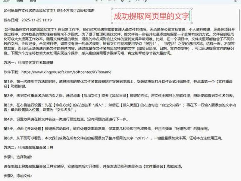 文本网站怎么做 - 文本网站怎么做的 文本网站怎么做 - 文本网站怎么做的