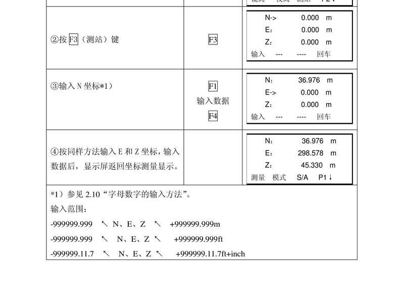 南方测绘全站仪导出数据教程 - 南方测绘全站仪怎么导出数据 南方测绘全站仪导出数据教程 - 南方测绘全站仪怎么导出数据