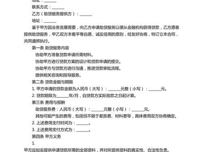 人人u学 人人u学贷款合同 人人u学 人人u学贷款合同