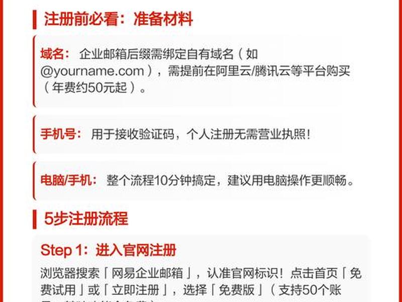 腾讯云企业邮箱、腾讯企业邮箱怎么注册申请 腾讯云企业邮箱、腾讯企业邮箱怎么注册申请