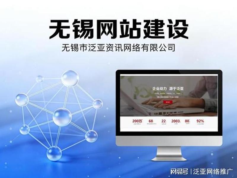 无锡网站建设网络推广,无锡网站建设网络推广公司 无锡网站建设网络推广,无锡网站建设网络推广公司