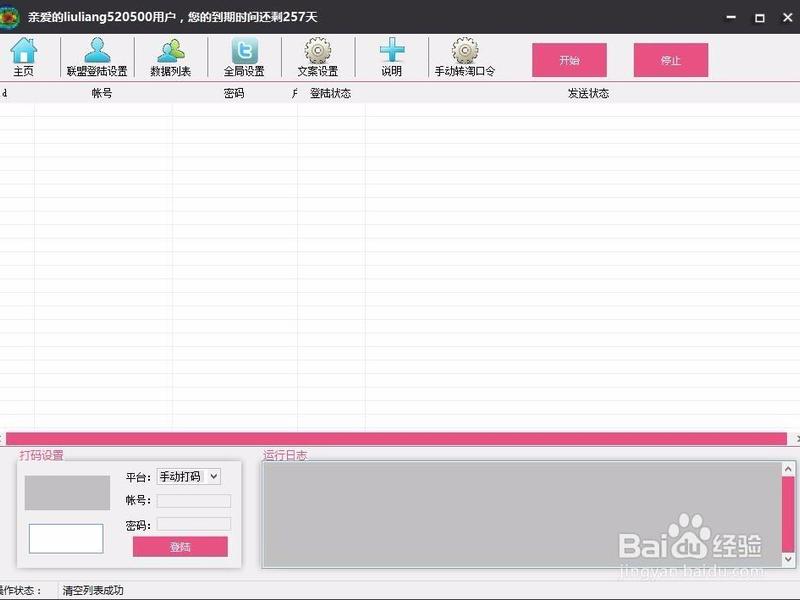 淘客建站教程在哪里看，淘客建站教程在哪里看的