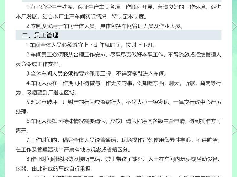 企业定制班办法、企业定制班办法规定 企业定制班办法、企业定制班办法规定