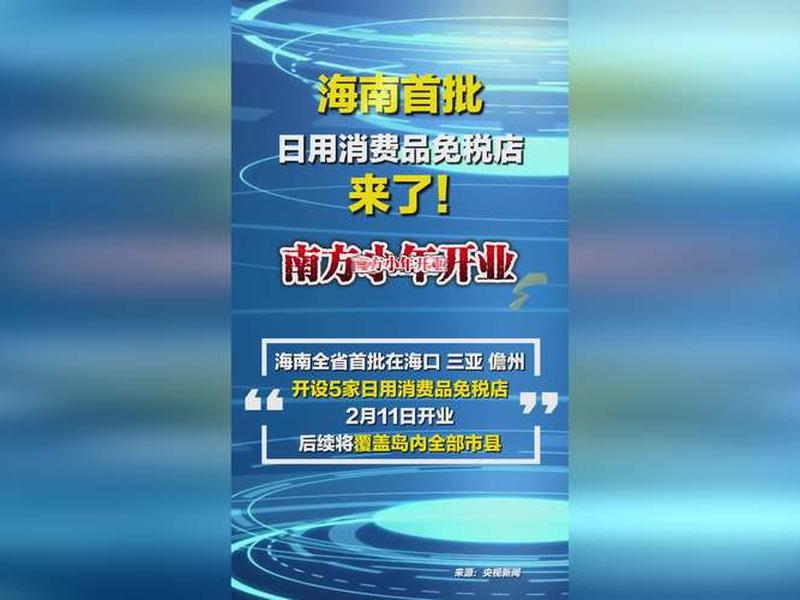 怎样在海南做进出口生意(怎样在海南做进出口生意赚钱) 怎样在海南做进出口生意(怎样在海南做进出口生意赚钱)