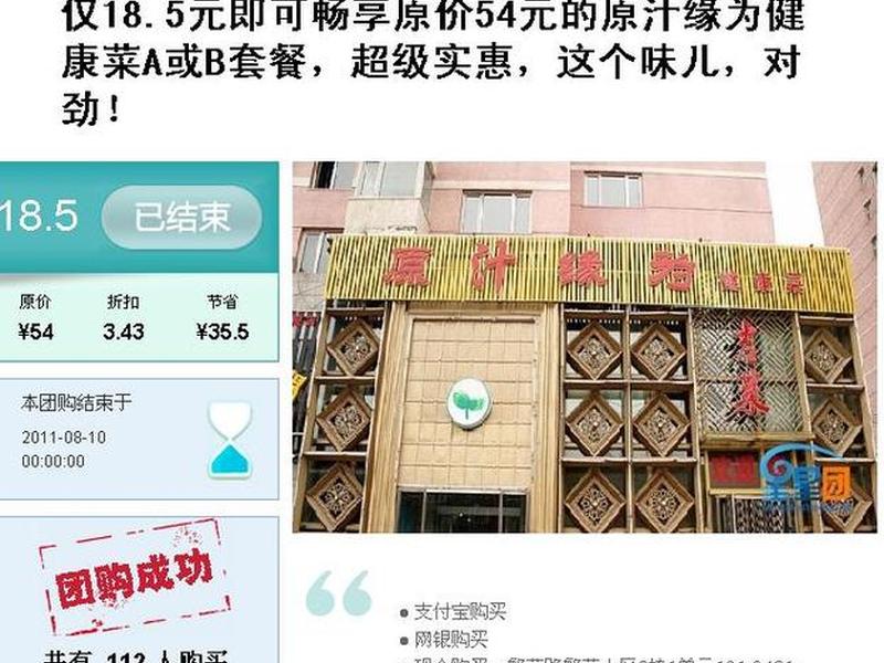 团购网站groupon 团购网站groupon最初是采用什么向客户提供优惠券的 团购网站groupon 团购网站groupon最初是采用什么向客户提供优惠券的