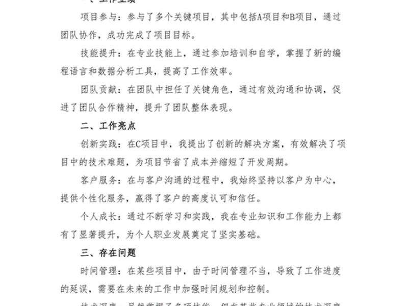 门户网站建设量质提升、门户网站建设量质提升工作总结 门户网站建设量质提升、门户网站建设量质提升工作总结