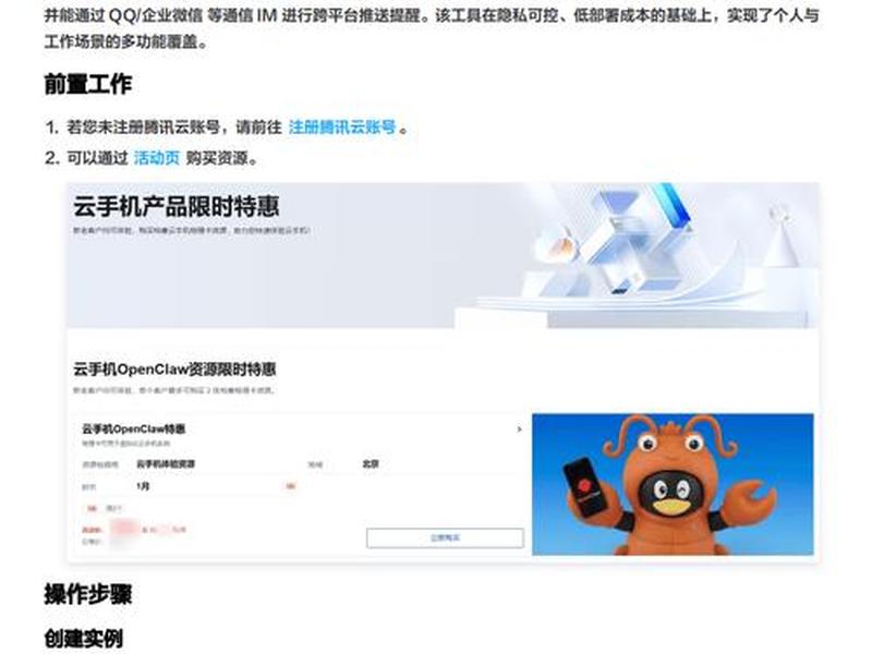 腾讯云建站发布教程视频怎么下载,腾讯云建站发布教程视频怎么下载到手机 腾讯云建站发布教程视频怎么下载,腾讯云建站发布教程视频怎么下载到手机