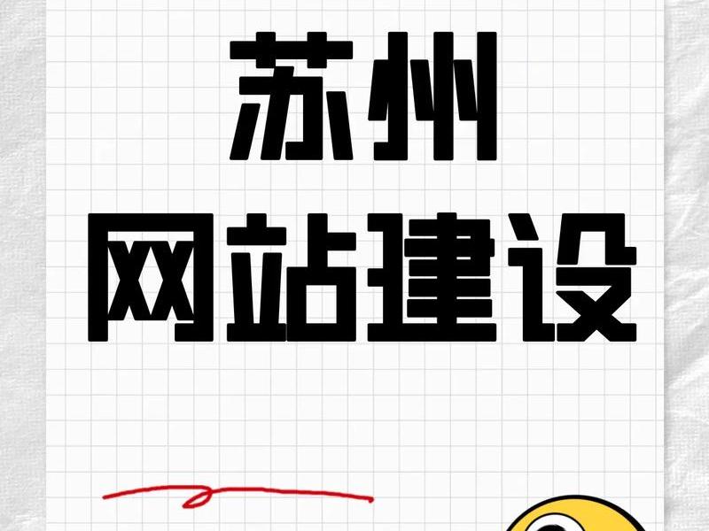 苏州外贸网站建设,苏州外贸网站建设优化 苏州外贸网站建设,苏州外贸网站建设优化
