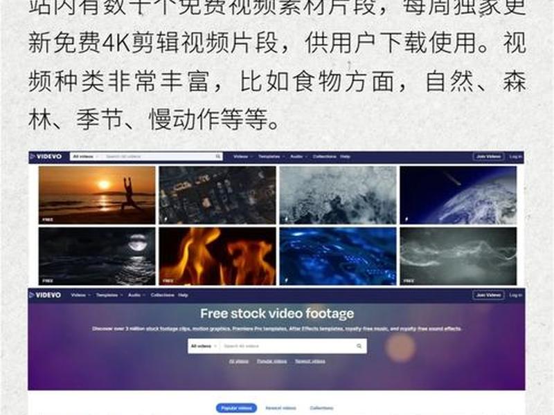 视频网站免费素材入口、视频网站免费素材入口在线观看 视频网站免费素材入口、视频网站免费素材入口在线观看
